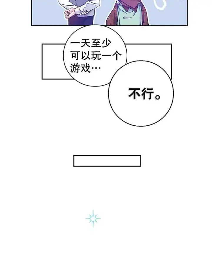 《让我们转变剧情风格》44.第一声叔叔图92