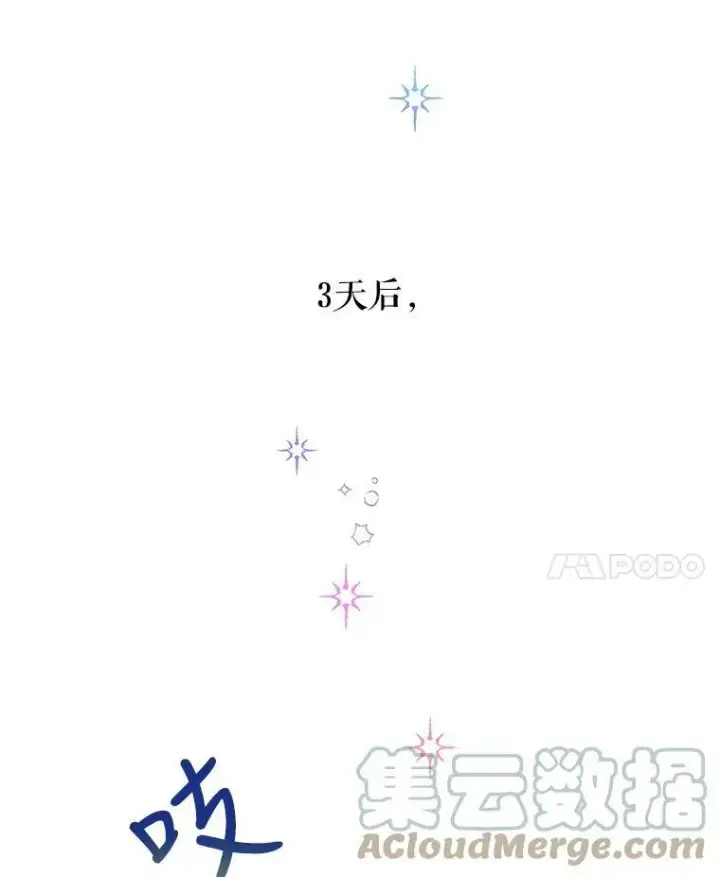 《让我们转变剧情风格》44.第一声叔叔图93