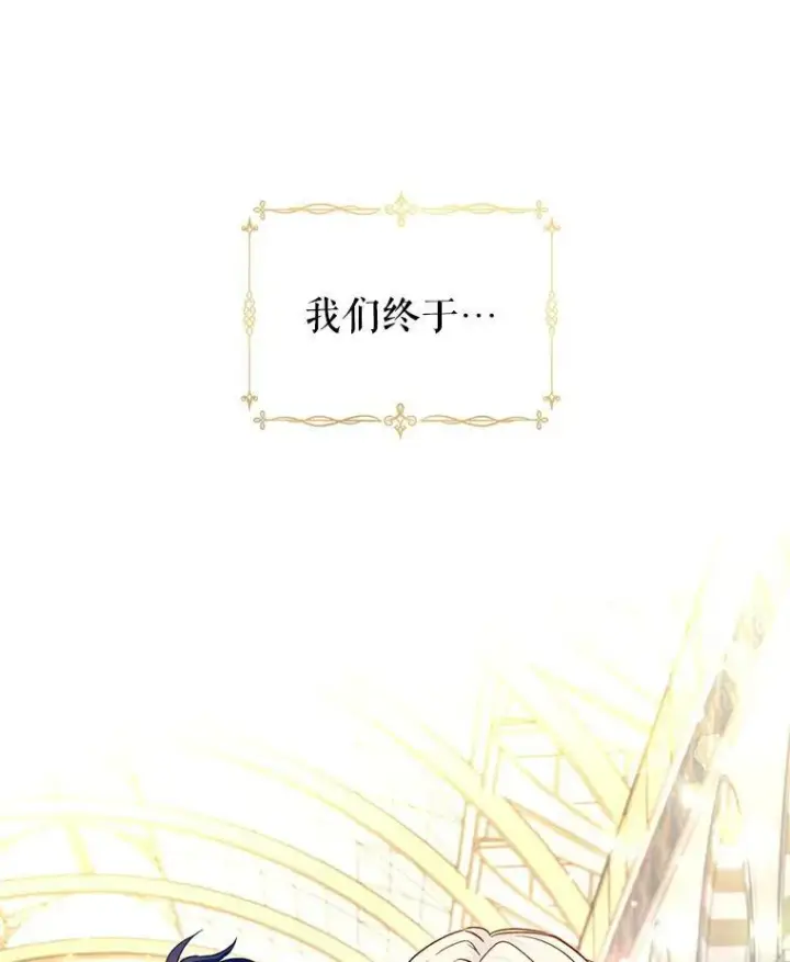 《让我们转变剧情风格》44.第一声叔叔图95