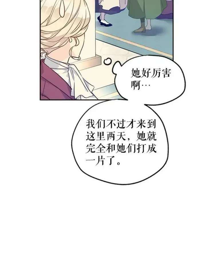 漫画《让我们转变剧情风格》45.特殊的房间第100张图