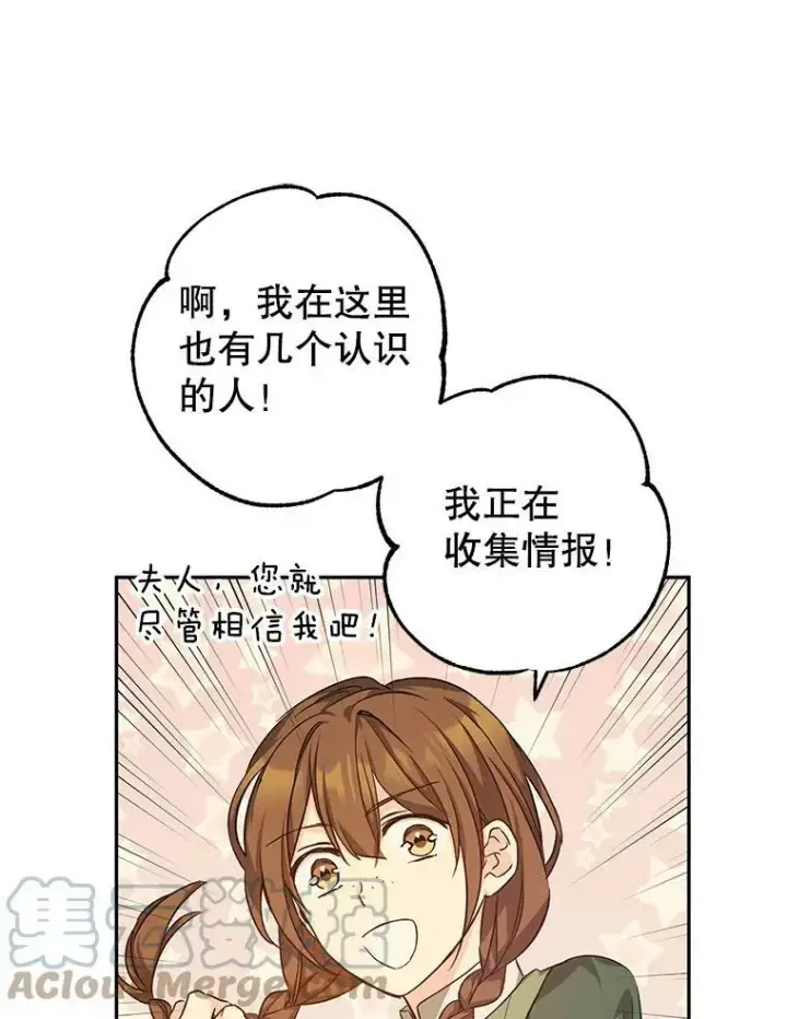 漫画《让我们转变剧情风格》45.特殊的房间第101张图
