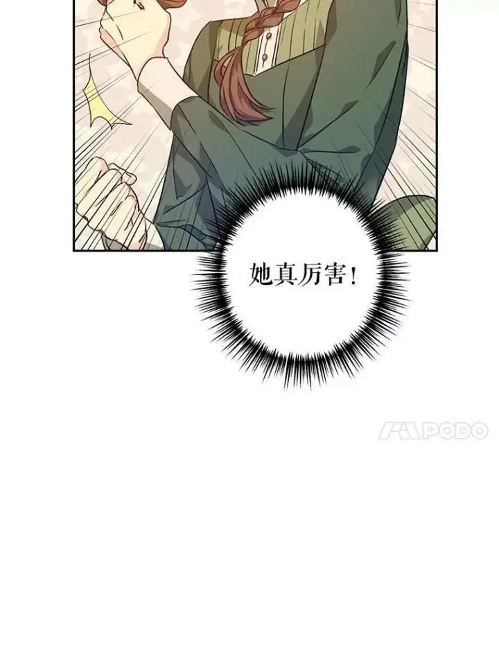 漫画《让我们转变剧情风格》45.特殊的房间第102张图