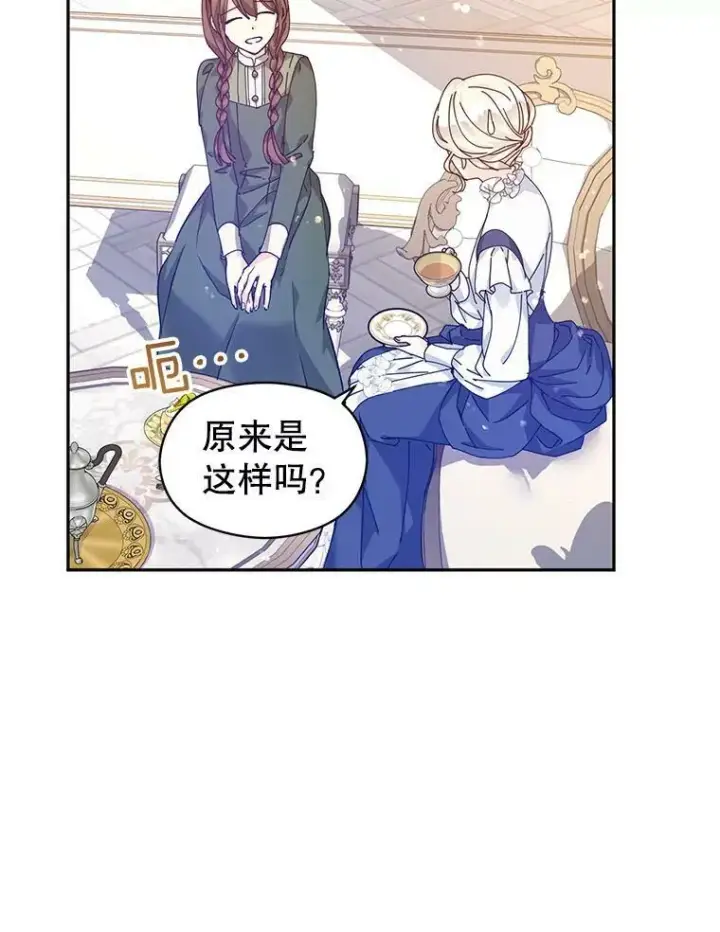 漫画《让我们转变剧情风格》45.特殊的房间第106张图