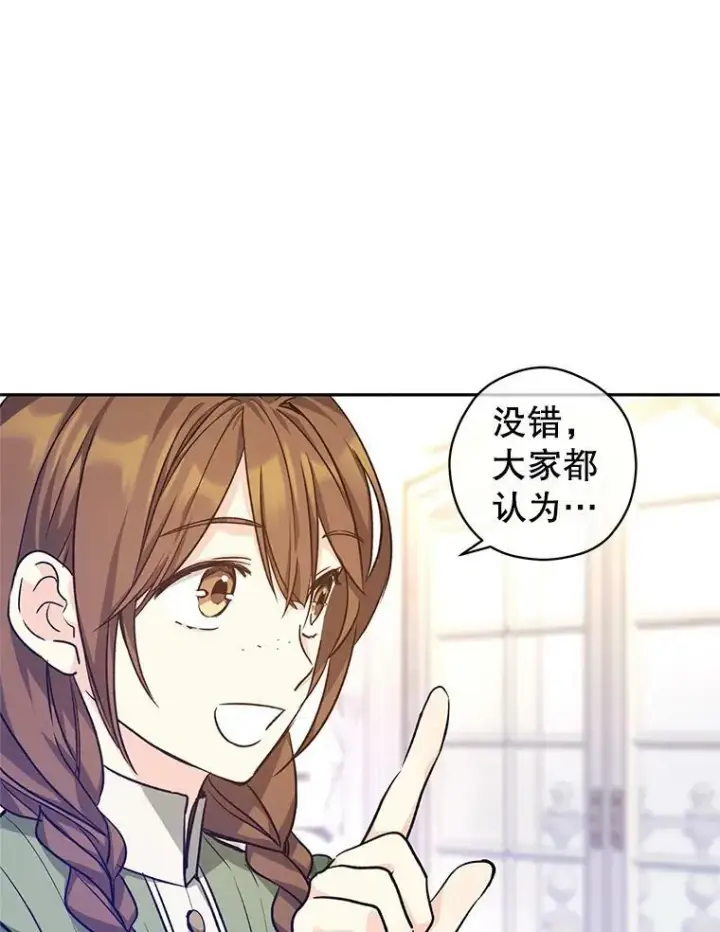漫画《让我们转变剧情风格》45.特殊的房间第107张图