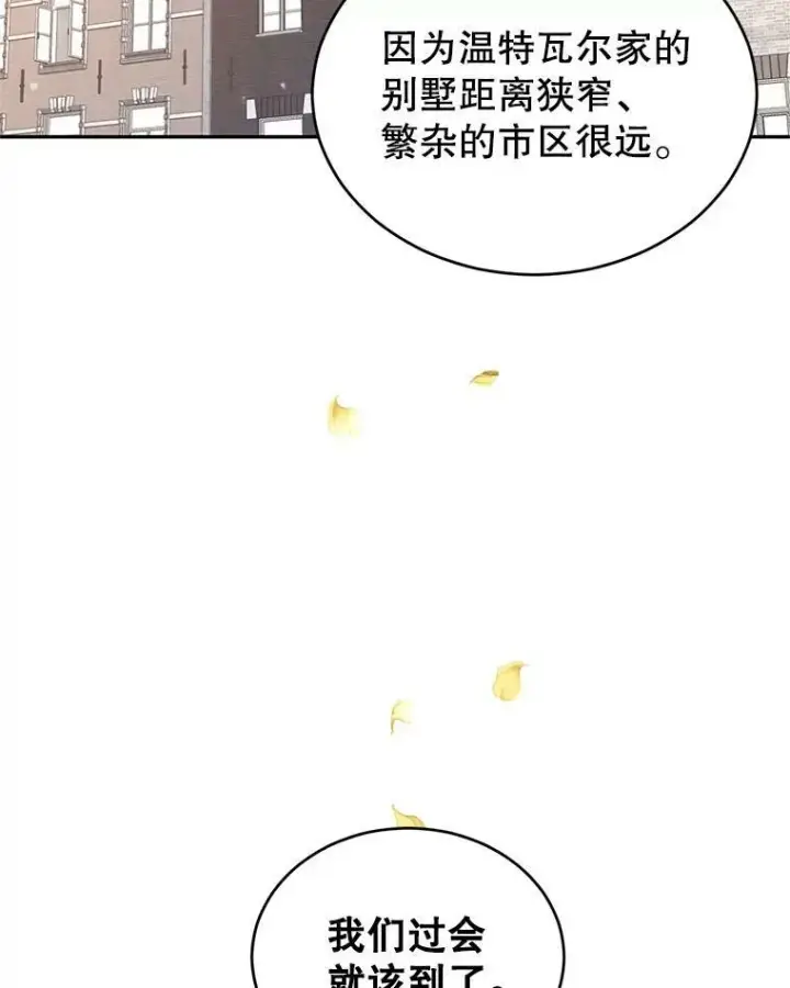 漫画《让我们转变剧情风格》45.特殊的房间第11张图