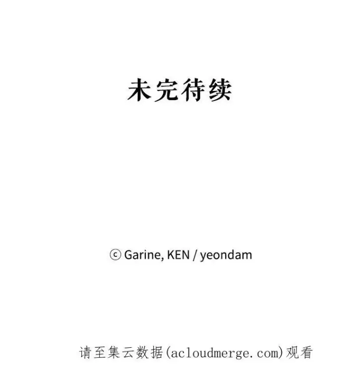 漫画《让我们转变剧情风格》45.特殊的房间第111张图