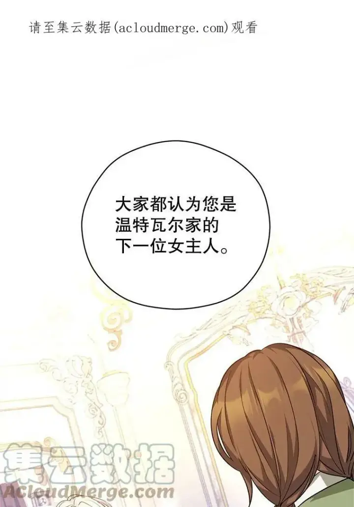 漫画《让我们转变剧情风格》45.特殊的房间第112张图