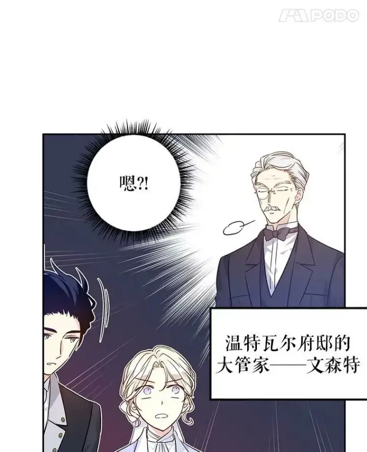 漫画《让我们转变剧情风格》45.特殊的房间第22张图