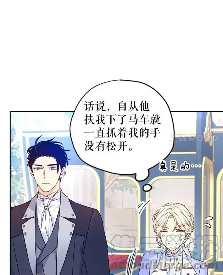 漫画《让我们转变剧情风格》45.特殊的房间第25张图