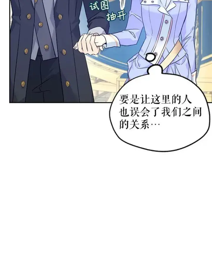 漫画《让我们转变剧情风格》45.特殊的房间第26张图