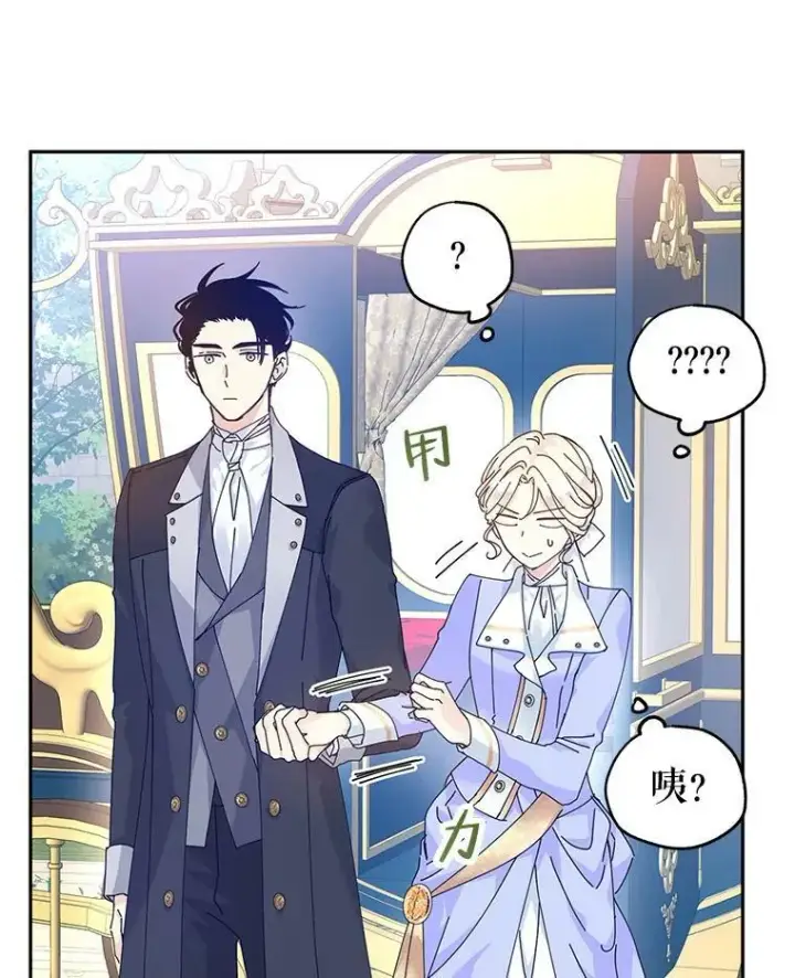 漫画《让我们转变剧情风格》45.特殊的房间第30张图