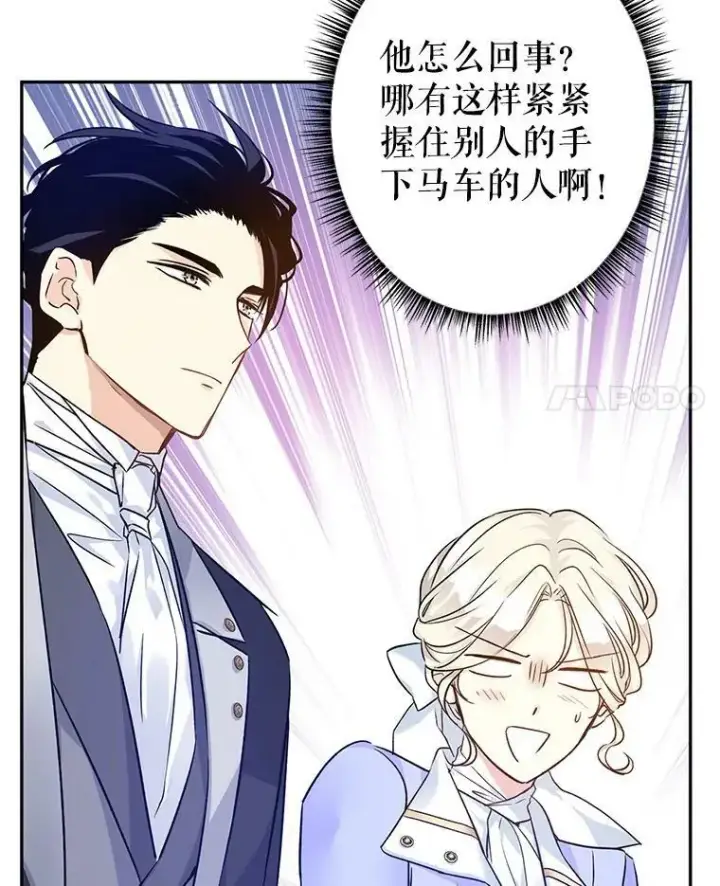 漫画《让我们转变剧情风格》45.特殊的房间第32张图