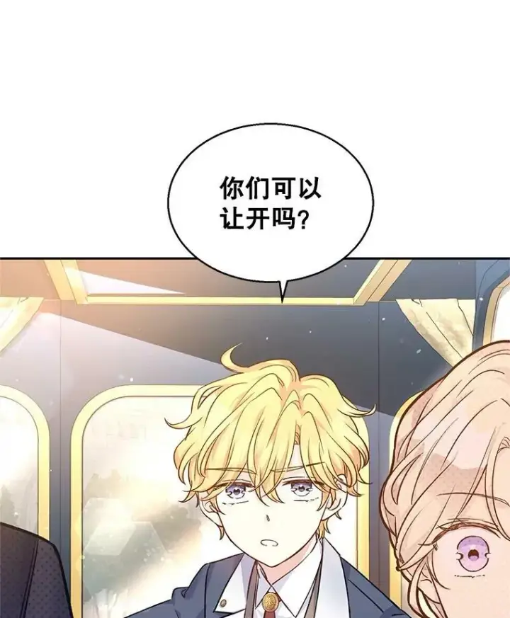 漫画《让我们转变剧情风格》45.特殊的房间第34张图