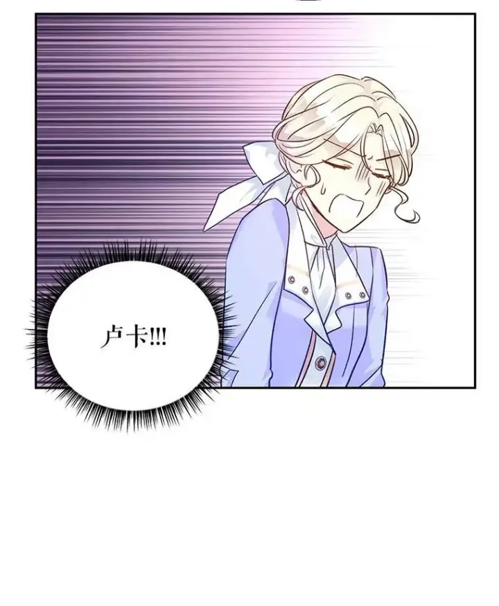 漫画《让我们转变剧情风格》45.特殊的房间第36张图