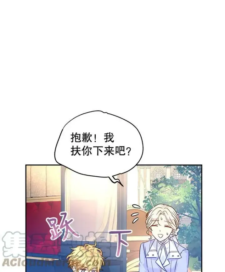 漫画《让我们转变剧情风格》45.特殊的房间第37张图