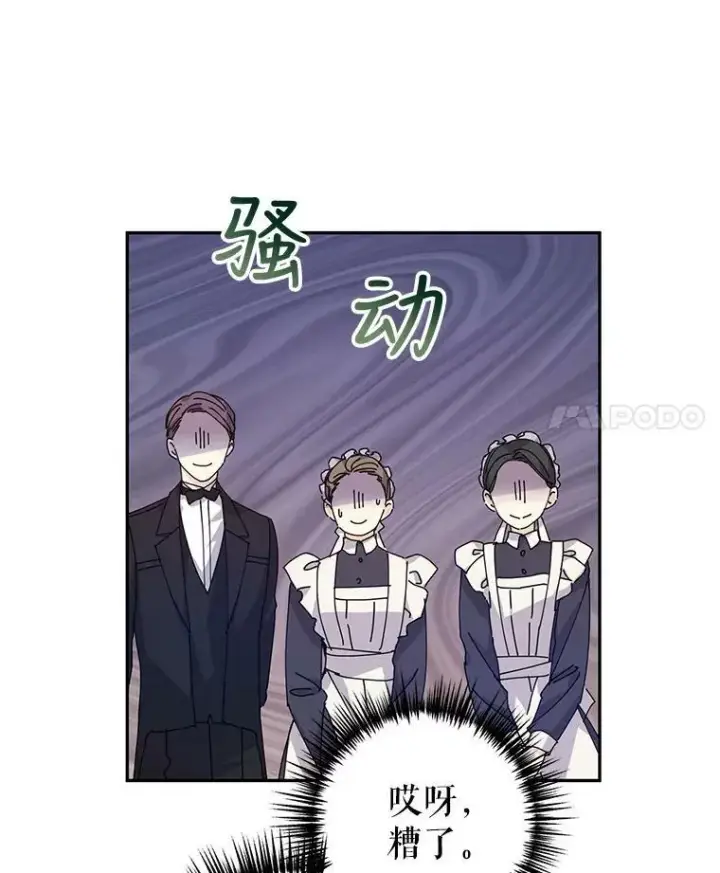 漫画《让我们转变剧情风格》45.特殊的房间第39张图