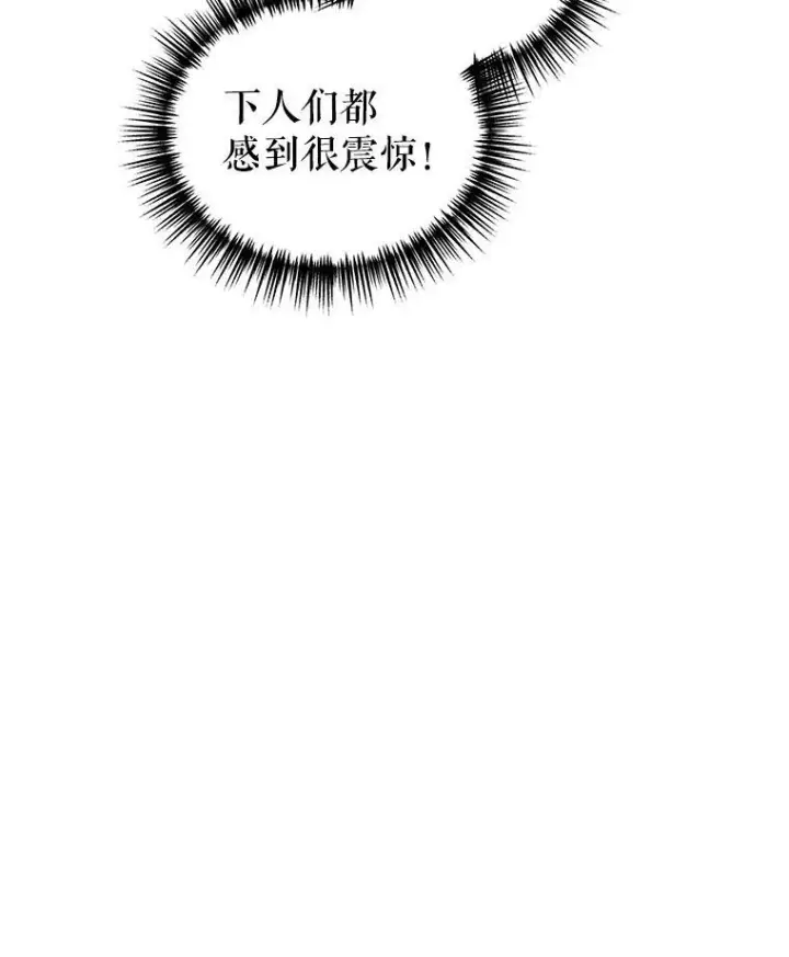 漫画《让我们转变剧情风格》45.特殊的房间第40张图