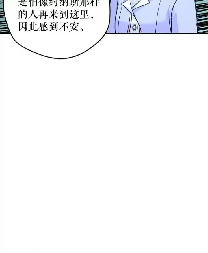 漫画《让我们转变剧情风格》45.特殊的房间第42张图