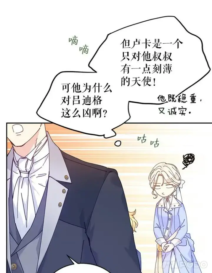 漫画《让我们转变剧情风格》45.特殊的房间第43张图