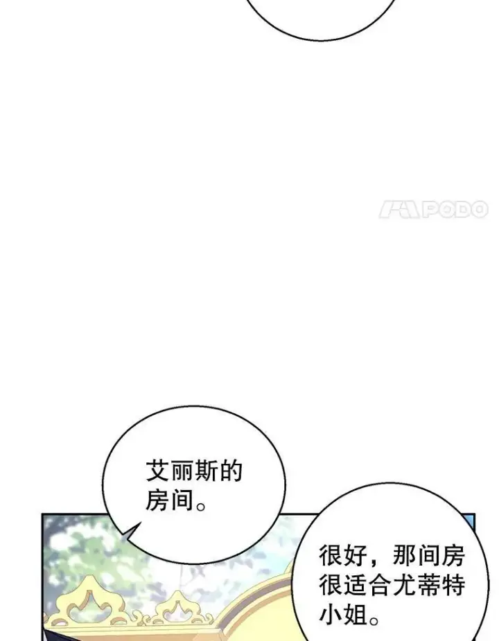 漫画《让我们转变剧情风格》45.特殊的房间第46张图