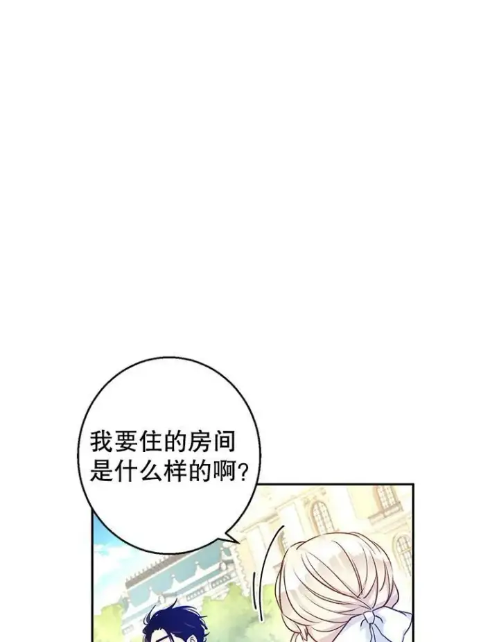 漫画《让我们转变剧情风格》45.特殊的房间第48张图