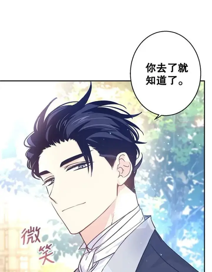 漫画《让我们转变剧情风格》45.特殊的房间第50张图