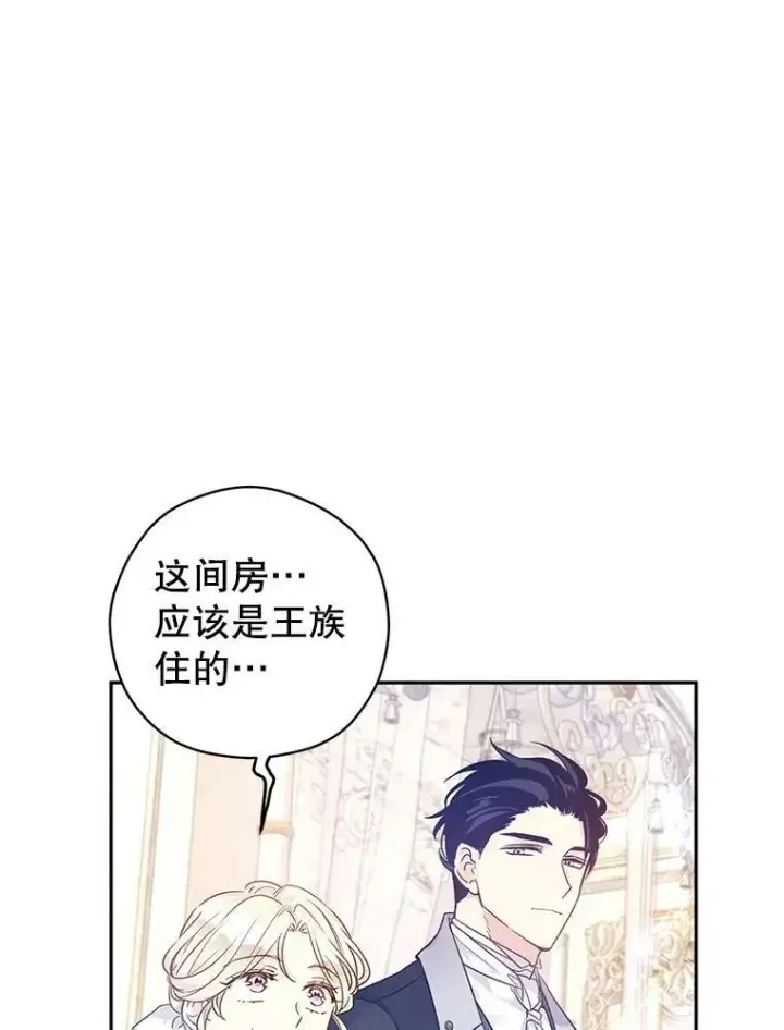 漫画《让我们转变剧情风格》45.特殊的房间第54张图