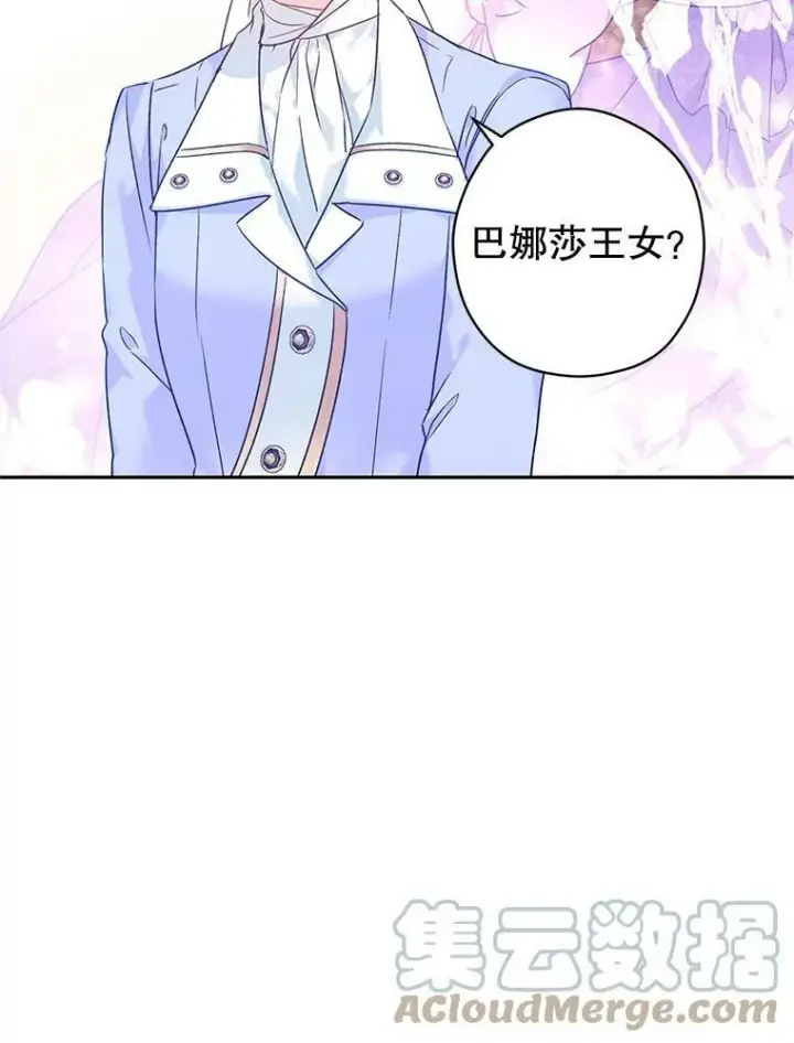 漫画《让我们转变剧情风格》45.特殊的房间第57张图