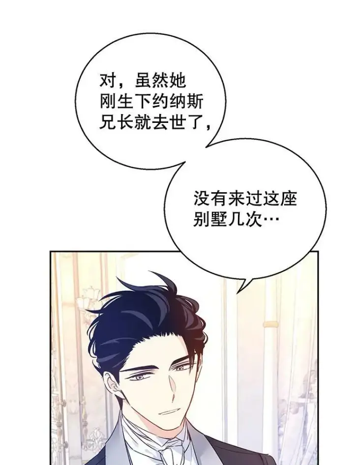 漫画《让我们转变剧情风格》45.特殊的房间第58张图