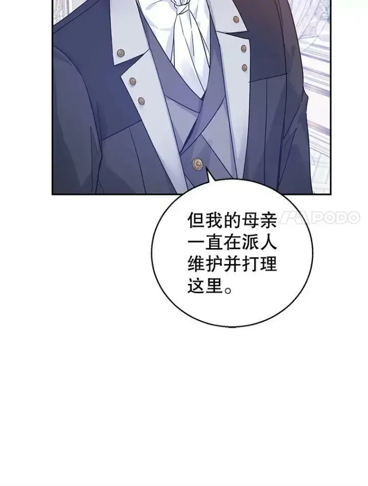 漫画《让我们转变剧情风格》45.特殊的房间第59张图