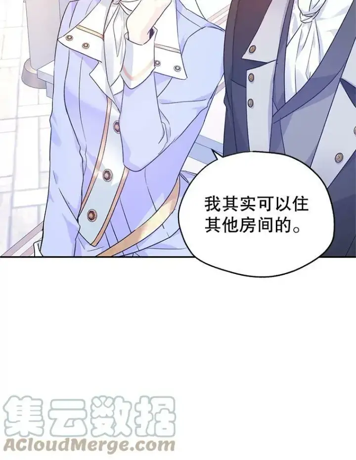 漫画《让我们转变剧情风格》45.特殊的房间第65张图