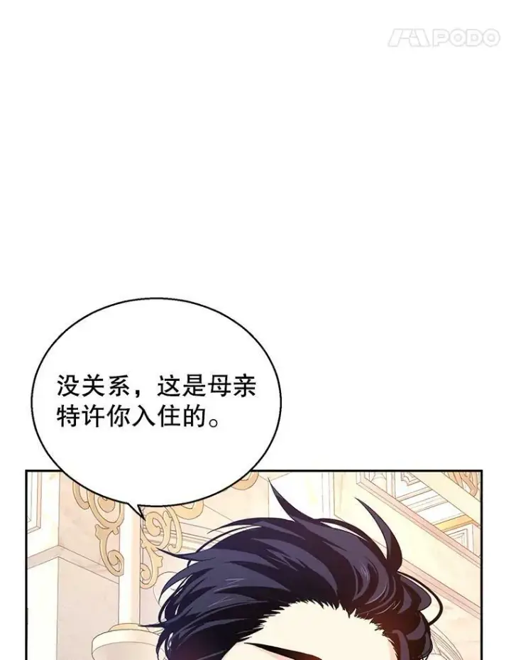 漫画《让我们转变剧情风格》45.特殊的房间第66张图