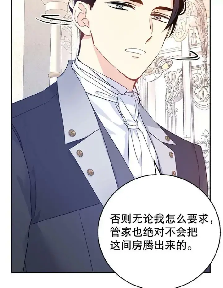 漫画《让我们转变剧情风格》45.特殊的房间第67张图