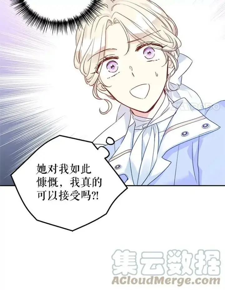 漫画《让我们转变剧情风格》45.特殊的房间第69张图