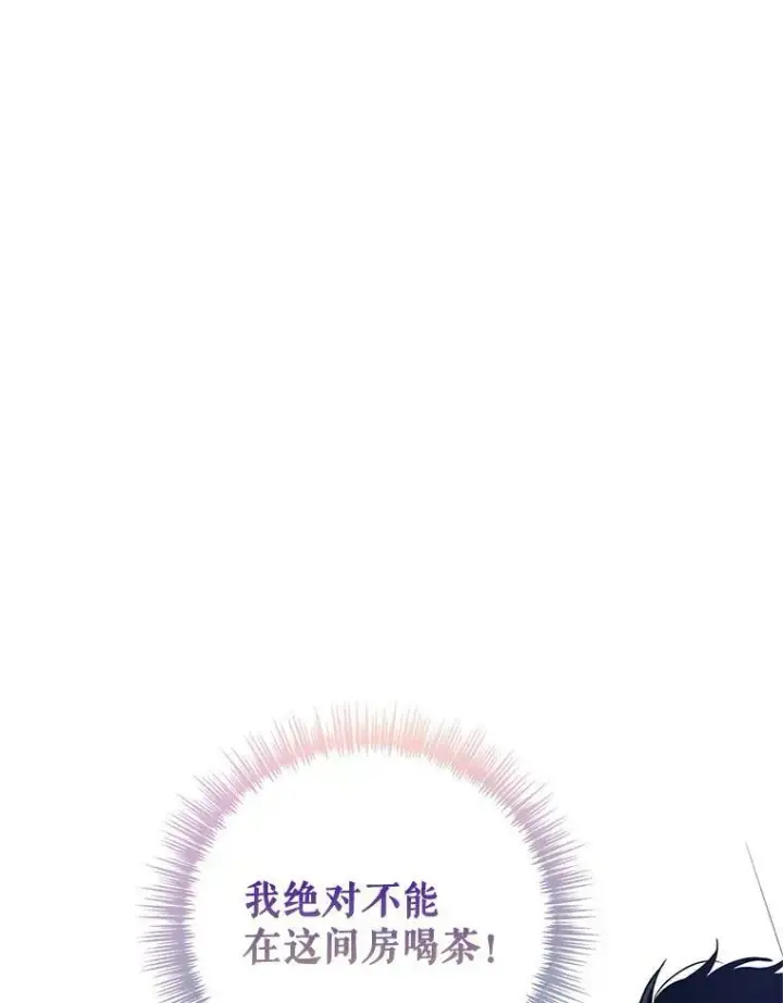 漫画《让我们转变剧情风格》45.特殊的房间第71张图