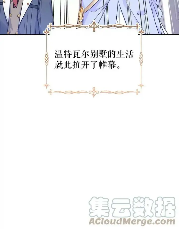 漫画《让我们转变剧情风格》45.特殊的房间第73张图