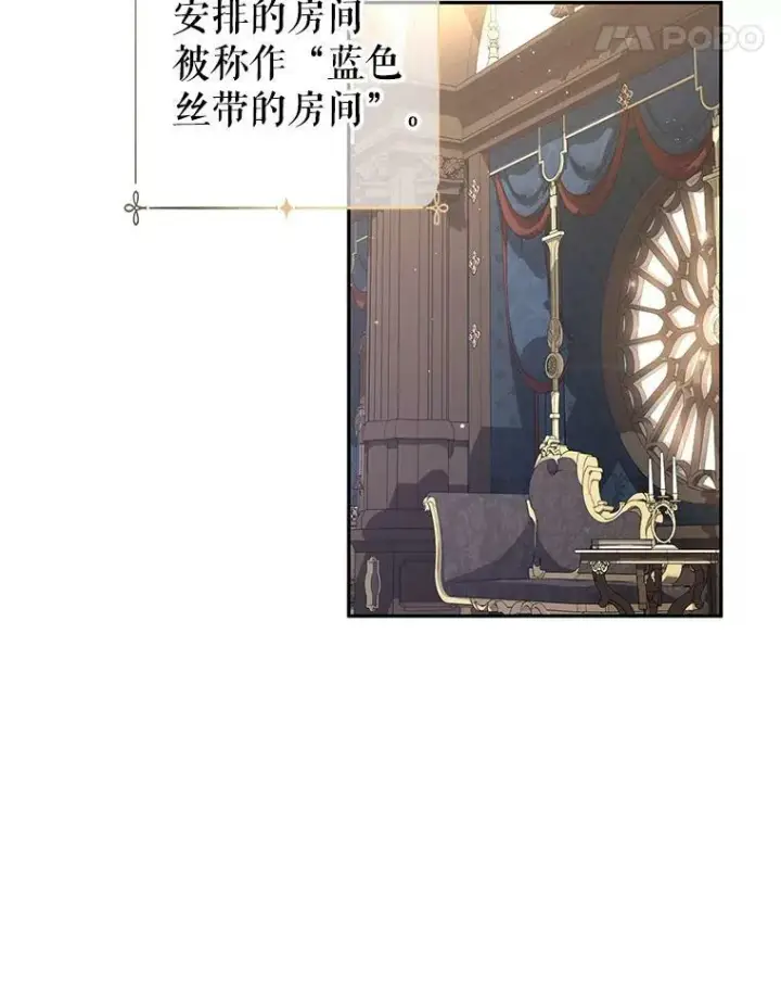 漫画《让我们转变剧情风格》45.特殊的房间第76张图