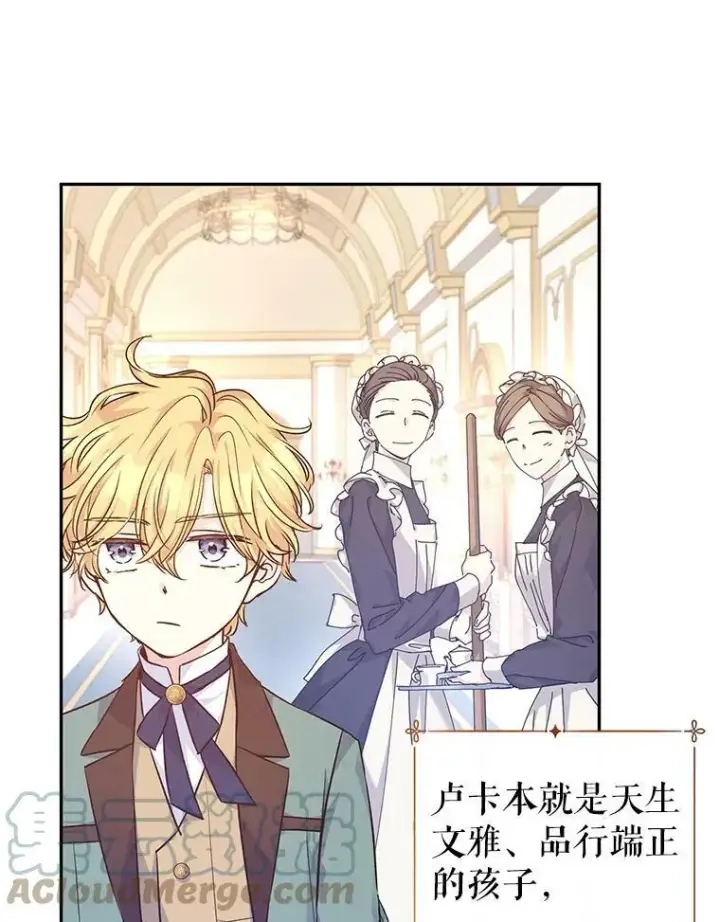 漫画《让我们转变剧情风格》45.特殊的房间第77张图