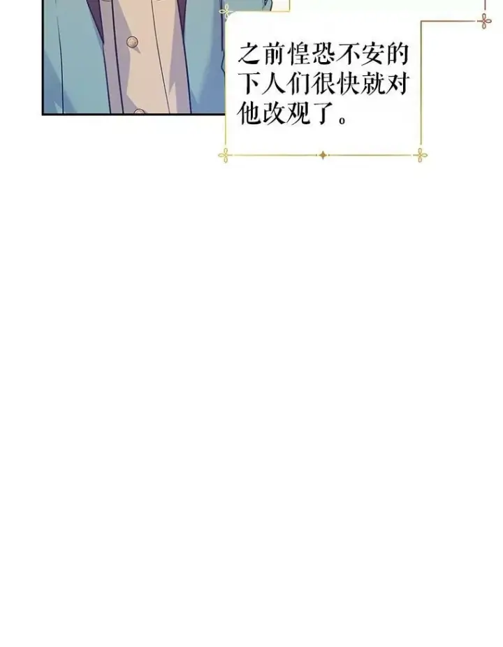 漫画《让我们转变剧情风格》45.特殊的房间第78张图