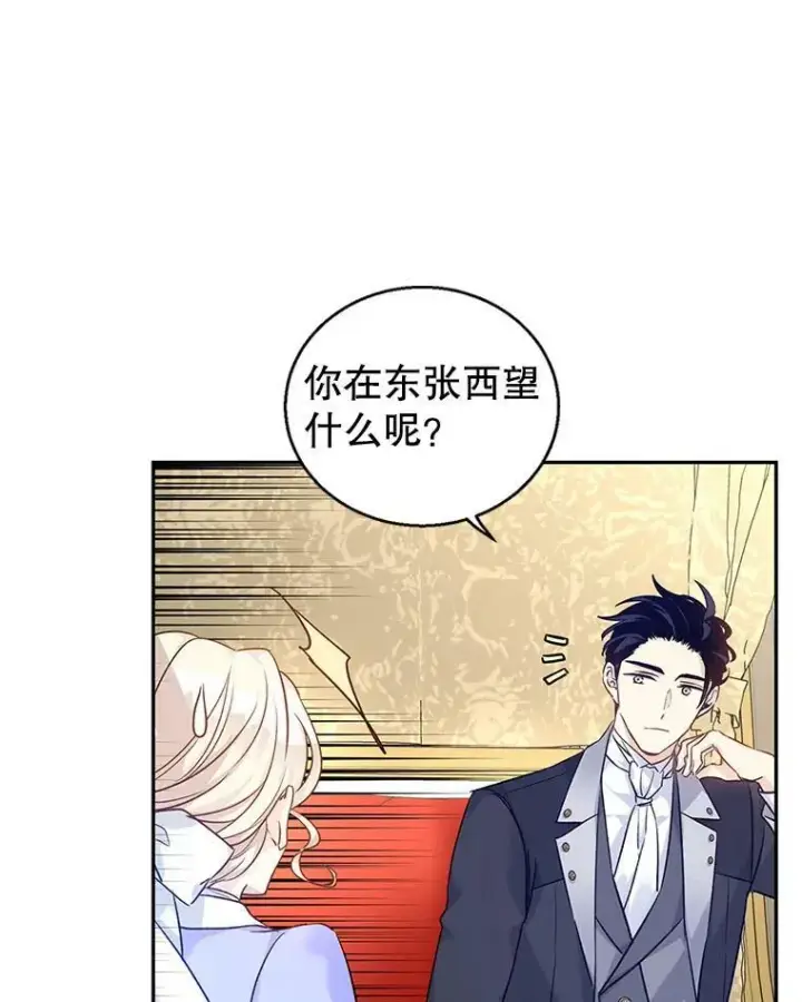 漫画《让我们转变剧情风格》45.特殊的房间第8张图