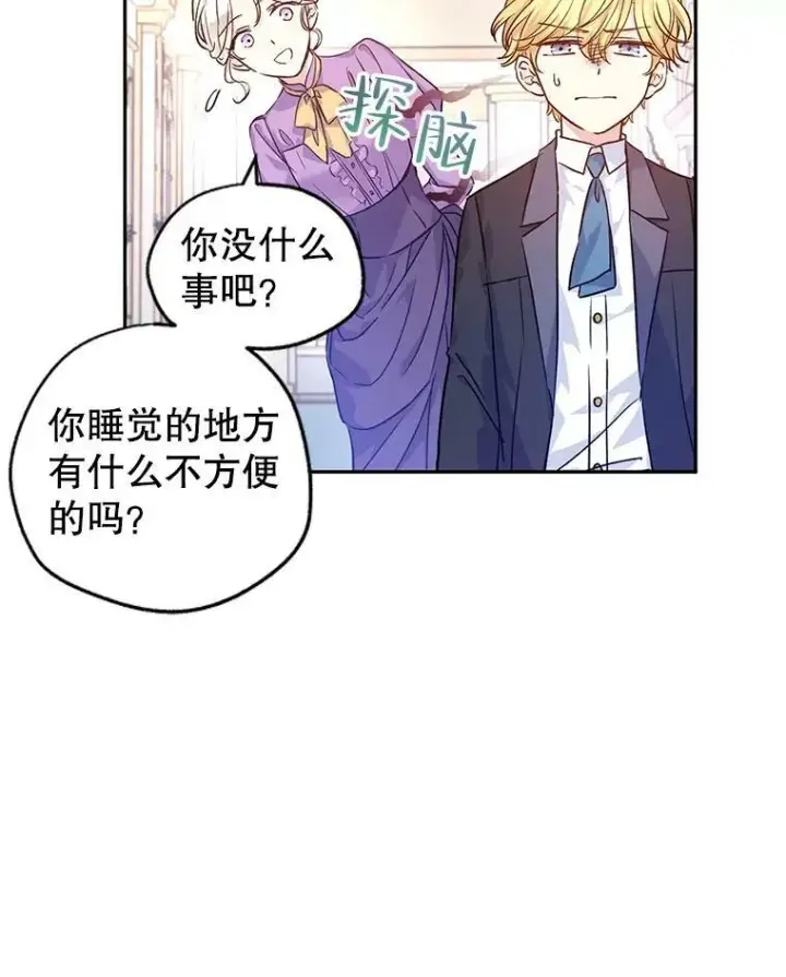 漫画《让我们转变剧情风格》45.特殊的房间第80张图