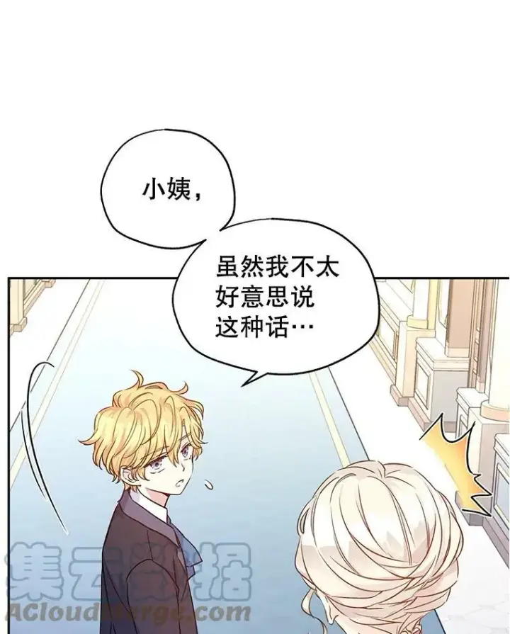 漫画《让我们转变剧情风格》45.特殊的房间第81张图