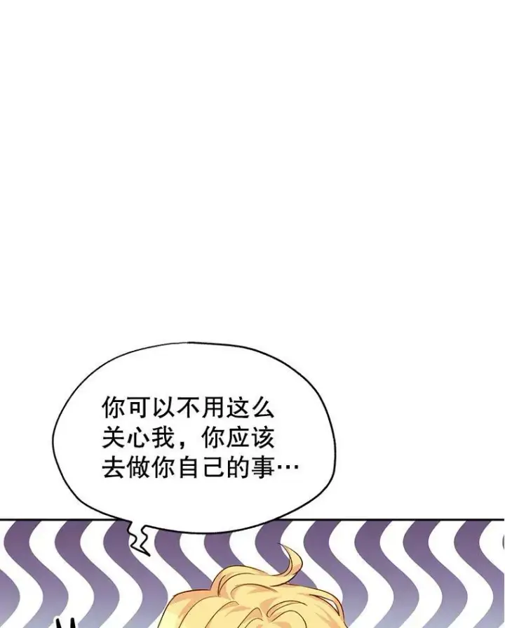漫画《让我们转变剧情风格》45.特殊的房间第83张图