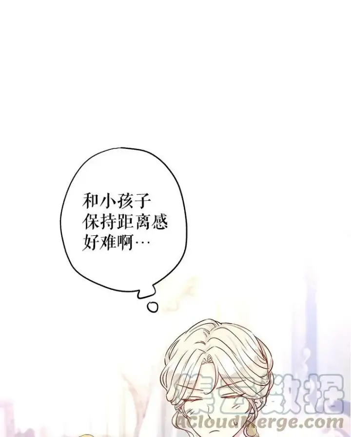 漫画《让我们转变剧情风格》45.特殊的房间第85张图