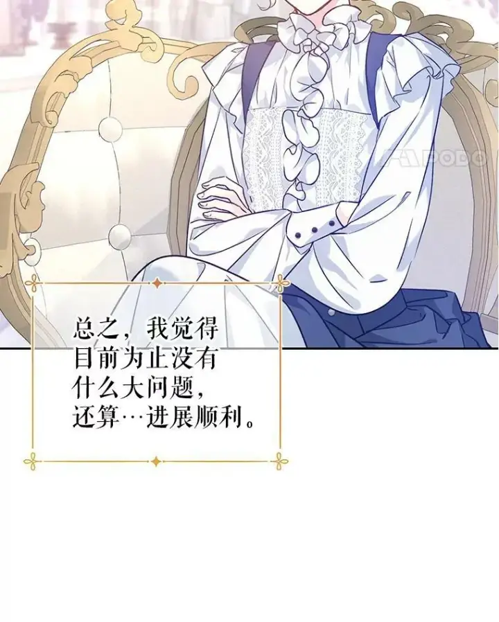 漫画《让我们转变剧情风格》45.特殊的房间第86张图