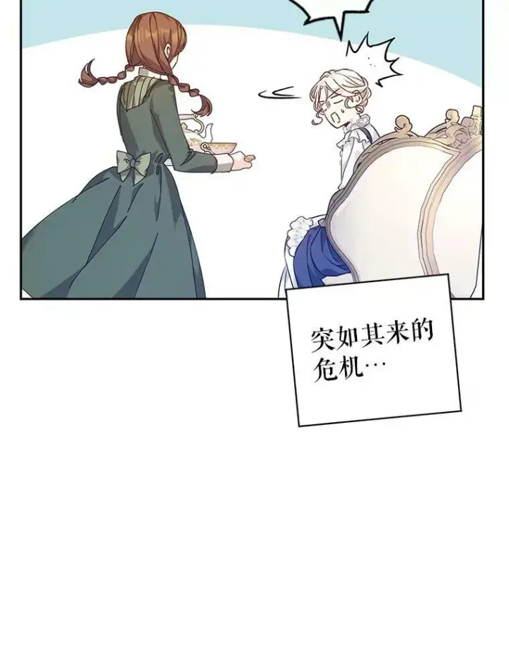 漫画《让我们转变剧情风格》45.特殊的房间第88张图