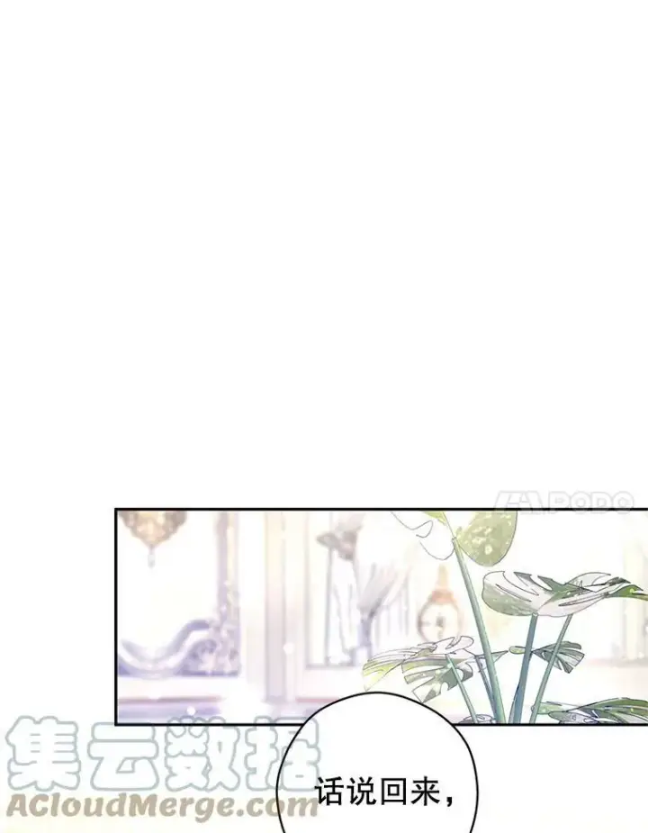 漫画《让我们转变剧情风格》45.特殊的房间第89张图