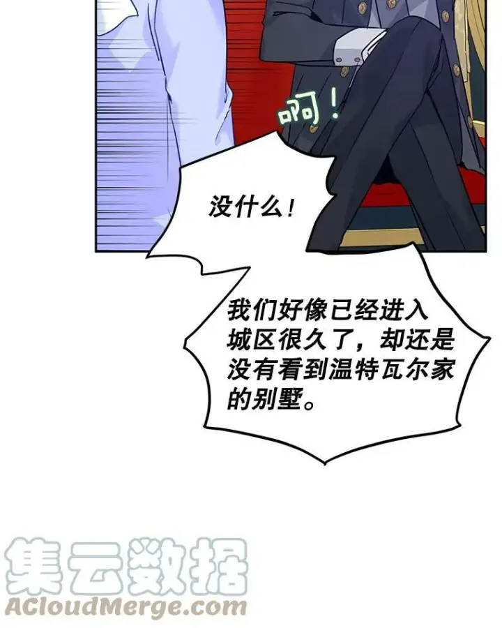 漫画《让我们转变剧情风格》45.特殊的房间第9张图