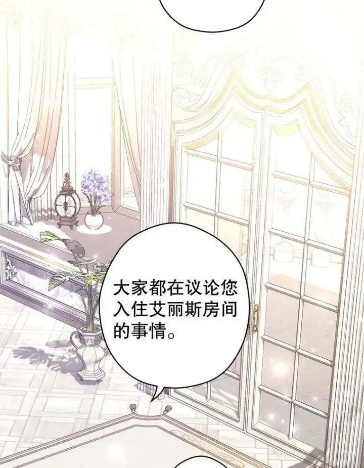 漫画《让我们转变剧情风格》45.特殊的房间第90张图