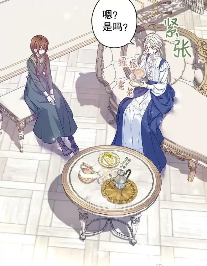 漫画《让我们转变剧情风格》45.特殊的房间第91张图